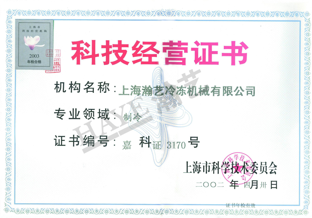 �Ƽ�ı��֤��